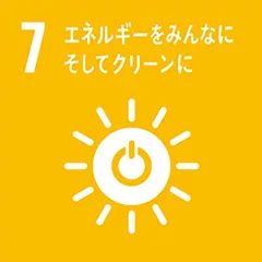 エナジーをみんなにそしてクリーンに