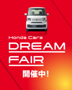 DRAM FAIR 開催中！！