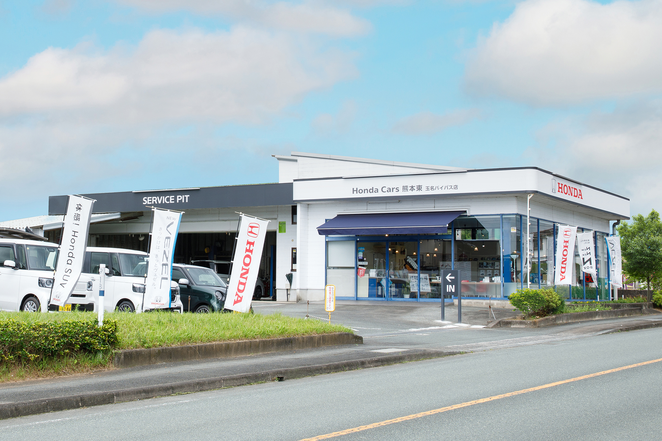 玉名バイパス店