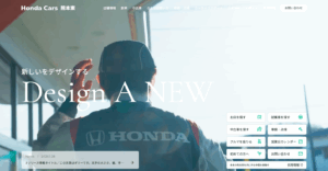 ホームページをリニューアルしました！
