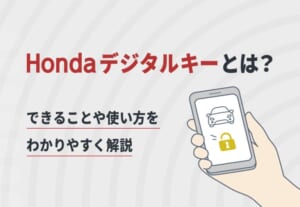 ホンダ デジタルキーとは？🔑 できることや使い方をわかりやすく解説🚗 ≪ホンダカーズ熊本東≫
