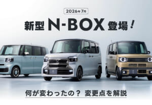 新型N-BOX登場！【2026年7月】何が変わったの？変更点を解説✨≪ホンダカーズ熊本東≫