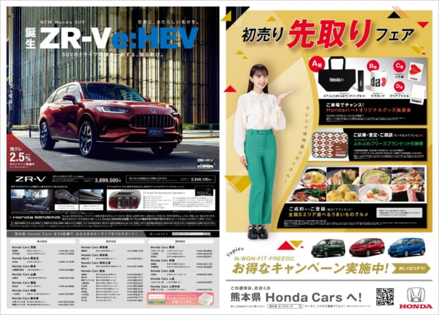 本日より、初売り先取フェアがスタートします。「Hondaハートオリジナルグッズ」抽選会やご成約での「...
