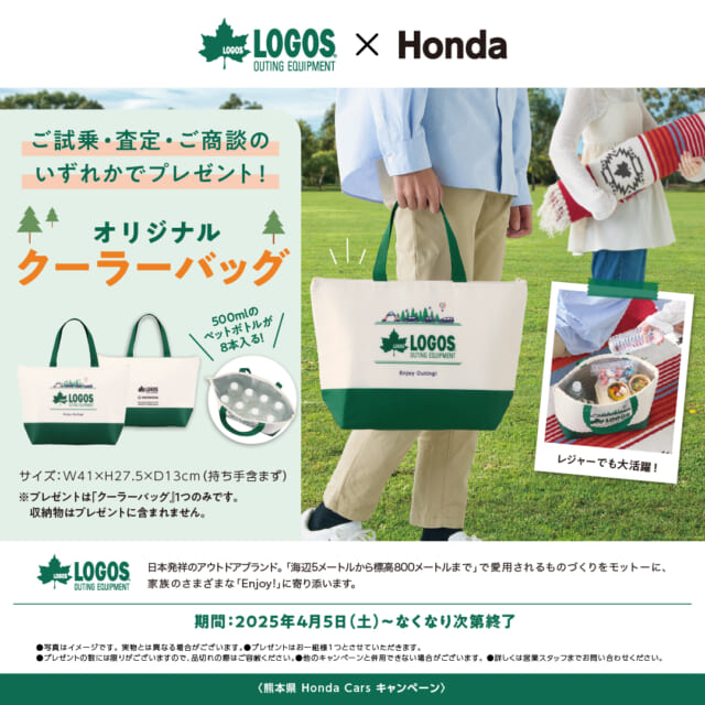 本日より「TRY!Honda」を開催してます。ご試乗・査定・ご商談で「オリジナルクーラーバック」プレ...