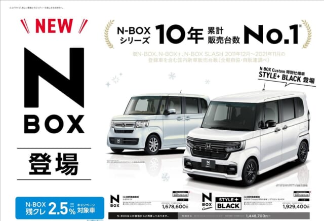 この週末はHondaCarsの日です。新型N-BOXやVEZELなど話題の車をご用意してますので、こ...