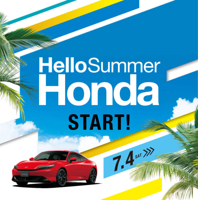 「Hello Summer Honda」スタートしました！ご来場プレゼント等もご用意してますので、お...