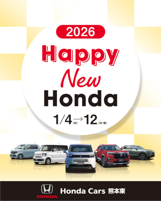 新年おめでとうございます。今年もよろしくお願いします。当社では今年最初の催しといたしまして、1月4日...